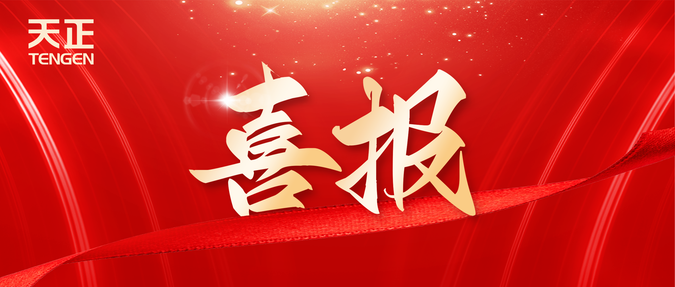 喜报丨金年会金字招牌信誉至上入口中标中海地产多项年度集采